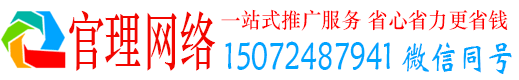 沈阳官理百度推广平台